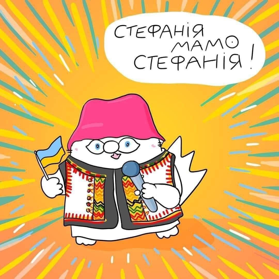 СТЕФАНІЯ MAMO СТЕФАНІЯ