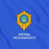 МІСЯЦЬ НЕЗЛАМНОСТІ