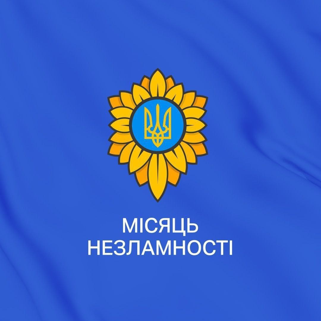 МІСЯЦЬ
НЕЗЛАМНОСТІ