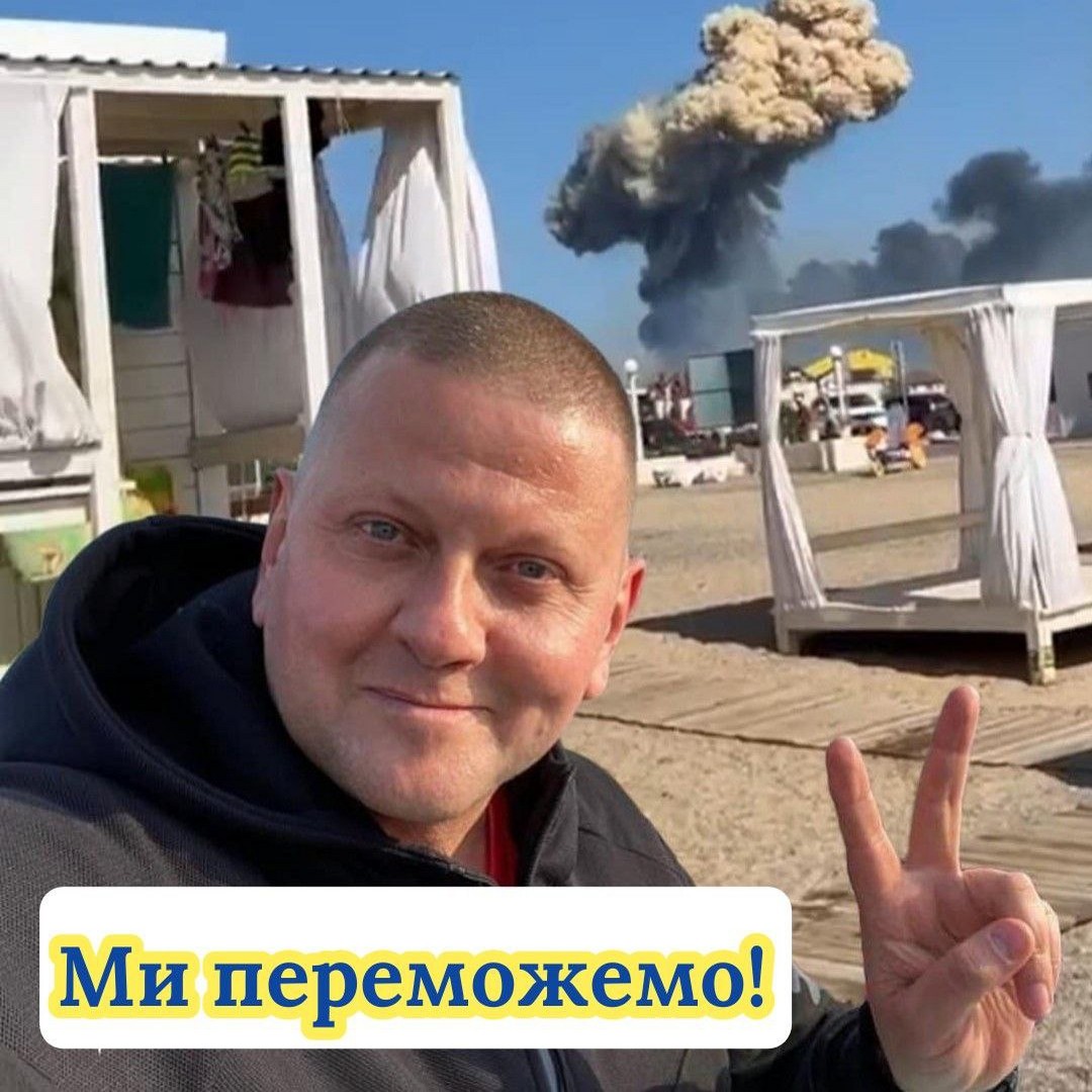 Ми переможемо!